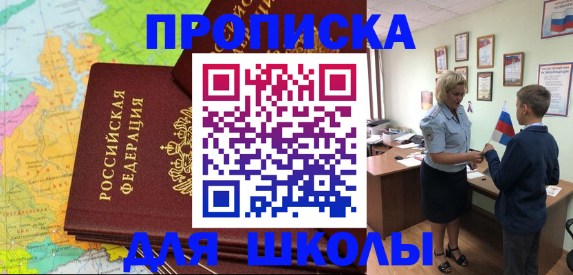 временная регистрация для всех в Холмске