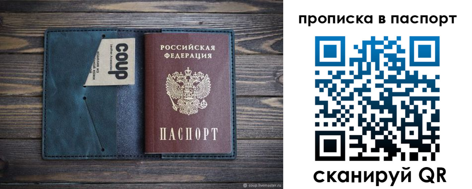 прописка законно в Холмске