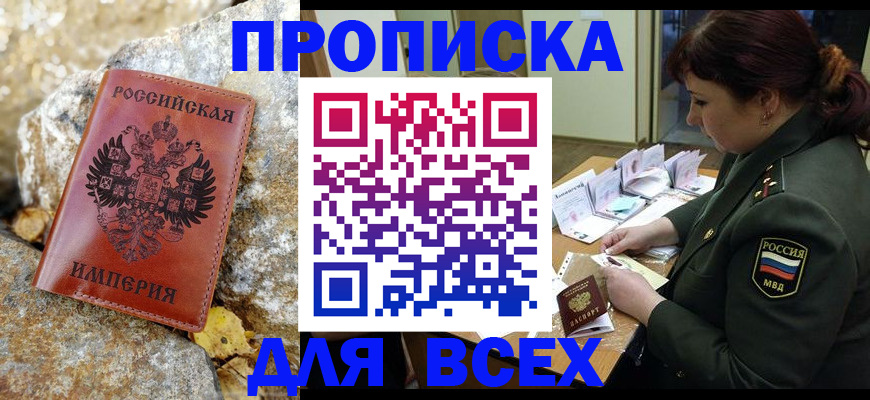 прописка иностранных граждан в Холмске