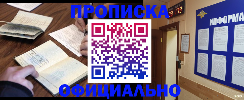 пропишу в квартире в Холмске