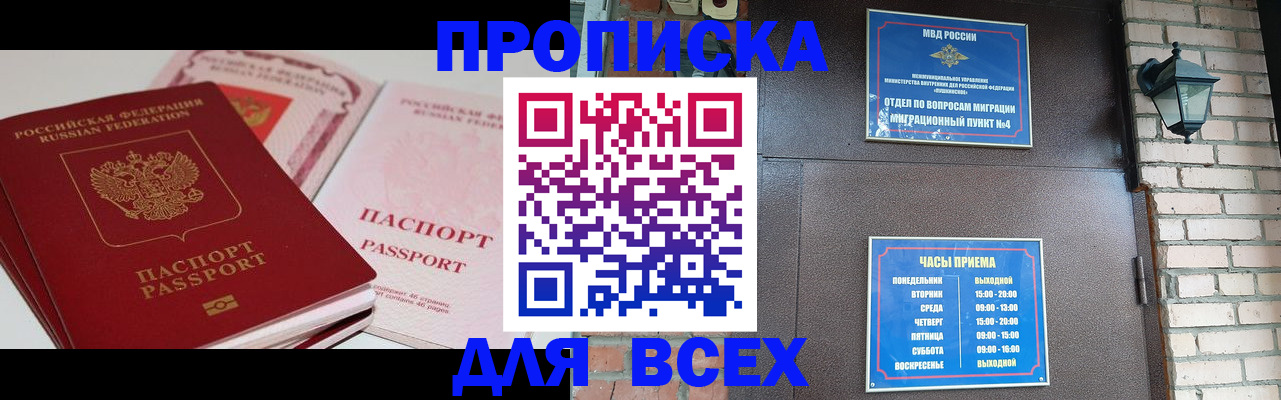 где прописаться в Холмске