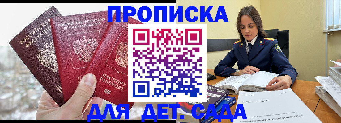 временная регистрация 2025 в Холмске